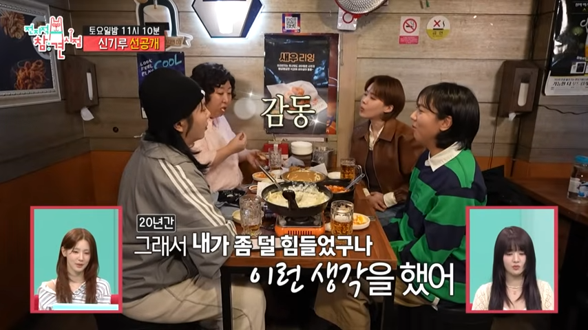 전지적참견시점선공개